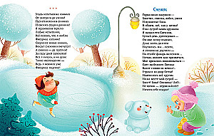 Saulutė mamai