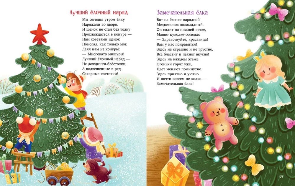 Saulutė mamai