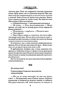 Visos raganos – išdykėlės, arba Demoną mes (ne) kvietėme!