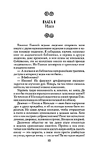Visos raganos – išdykėlės, arba Demoną mes (ne) kvietėme!