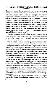 Visos raganos – išdykėlės, arba Demoną mes (ne) kvietėme!