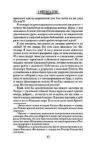 Visos raganos – išdykėlės, arba Demoną mes (ne) kvietėme!