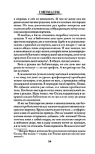 Visos raganos – išdykėlės, arba Demoną mes (ne) kvietėme!