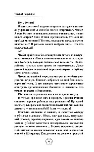 Private Medizin