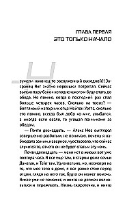 Zjawiskowe dochodzenie
