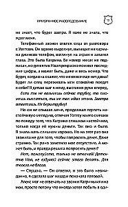 Zjawiskowe dochodzenie