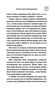 Zjawiskowe dochodzenie