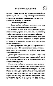 Zjawiskowe dochodzenie
