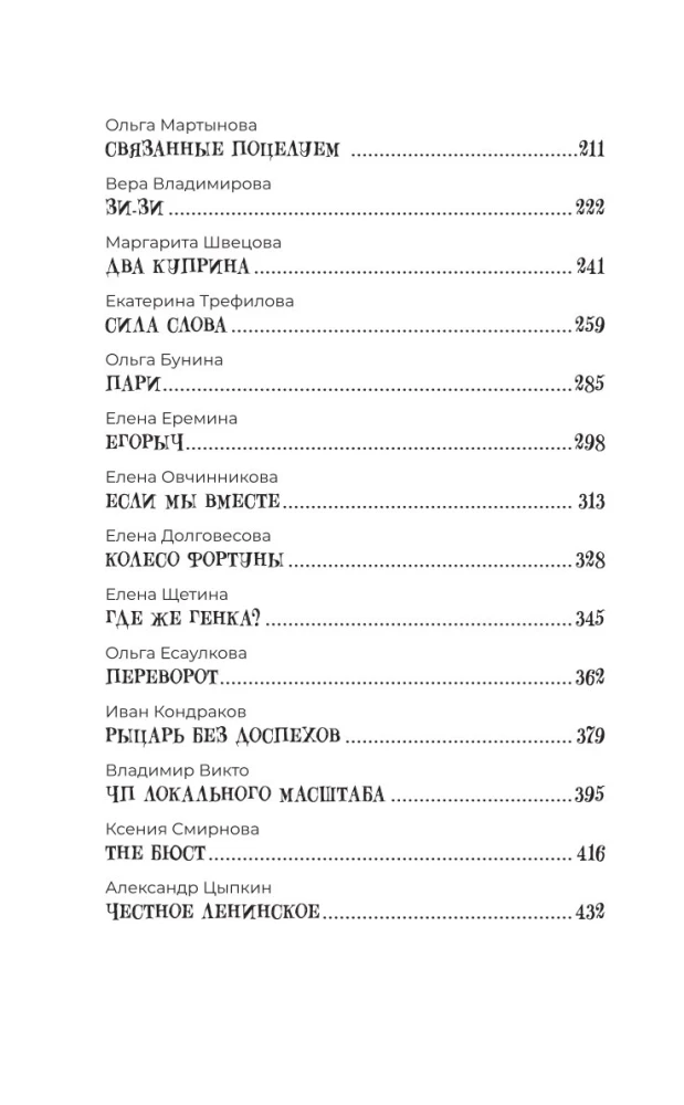 Pārsteidzošas stāsti par skolu
