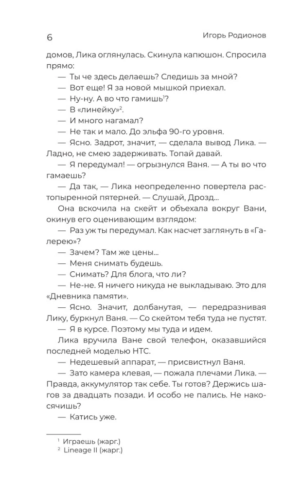 Pārsteidzošas stāsti par skolu