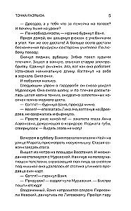 Pārsteidzošas stāsti par skolu
