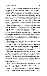 Pārsteidzošas stāsti par skolu