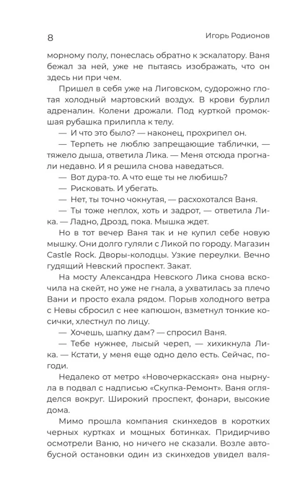 Pārsteidzošas stāsti par skolu