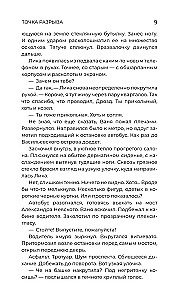 Pārsteidzošas stāsti par skolu