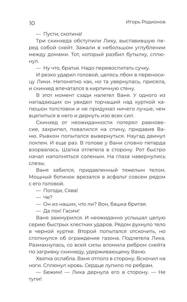 Pārsteidzošas stāsti par skolu