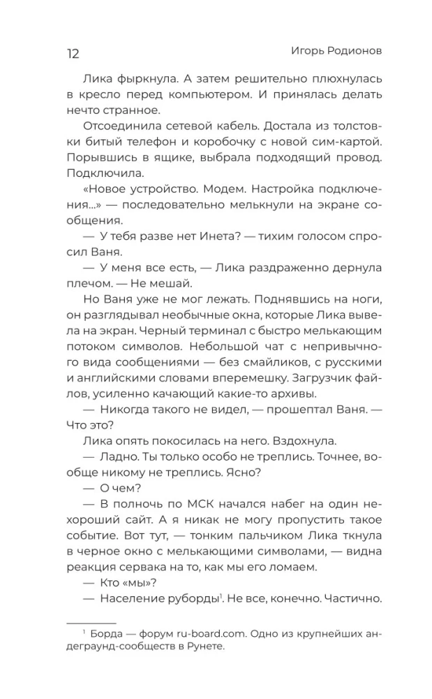 Pārsteidzošas stāsti par skolu
