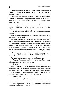 Pārsteidzošas stāsti par skolu