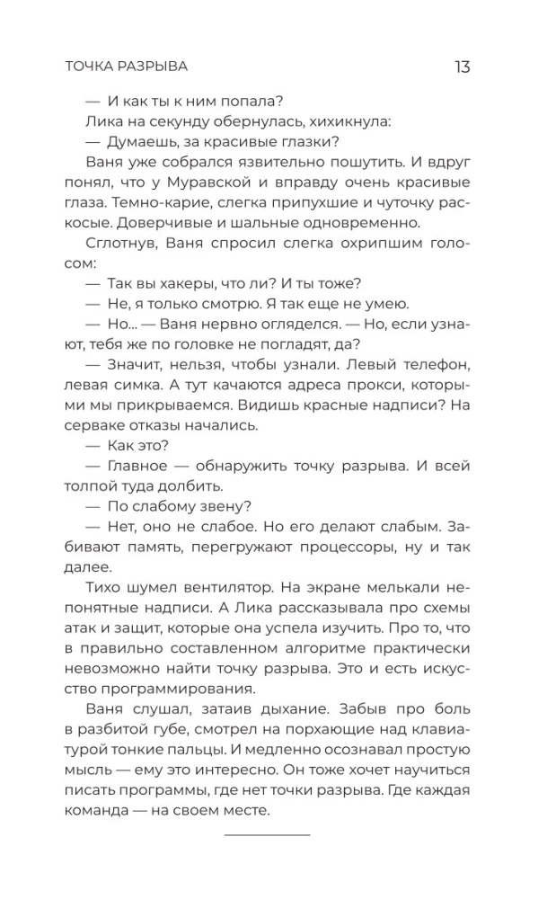 Pārsteidzošas stāsti par skolu