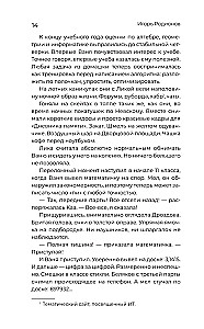 Pārsteidzošas stāsti par skolu