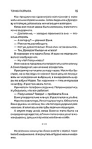 Pārsteidzošas stāsti par skolu