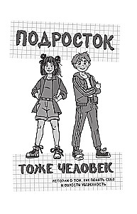 Nastolatek też człowiek. Historie o tym, jak zrozumieć siebie i zdobyć pewność siebie