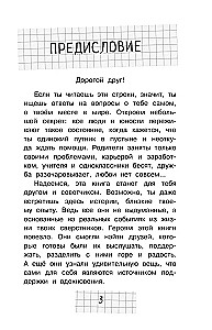 Nastolatek też człowiek. Historie o tym, jak zrozumieć siebie i zdobyć pewność siebie