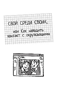 Nastolatek też człowiek. Historie o tym, jak zrozumieć siebie i zdobyć pewność siebie