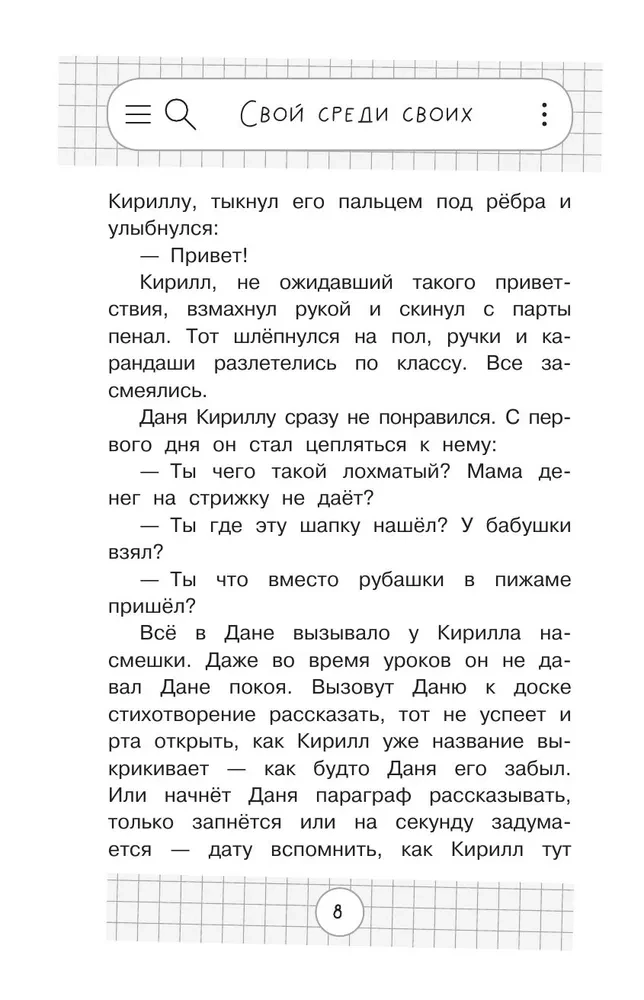 Nastolatek też człowiek. Historie o tym, jak zrozumieć siebie i zdobyć pewność siebie