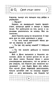 Nastolatek też człowiek. Historie o tym, jak zrozumieć siebie i zdobyć pewność siebie