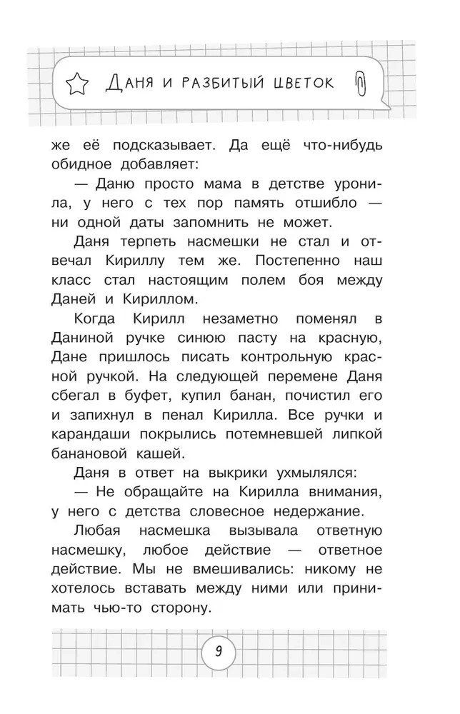 Nastolatek też człowiek. Historie o tym, jak zrozumieć siebie i zdobyć pewność siebie