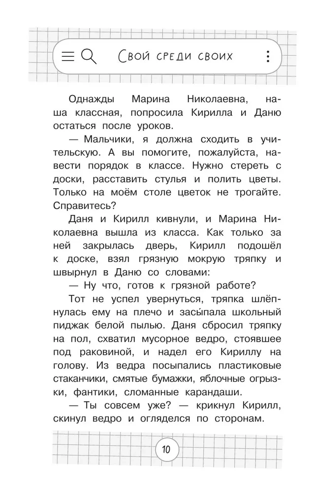 Nastolatek też człowiek. Historie o tym, jak zrozumieć siebie i zdobyć pewność siebie