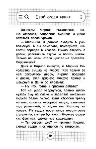 Nastolatek też człowiek. Historie o tym, jak zrozumieć siebie i zdobyć pewność siebie