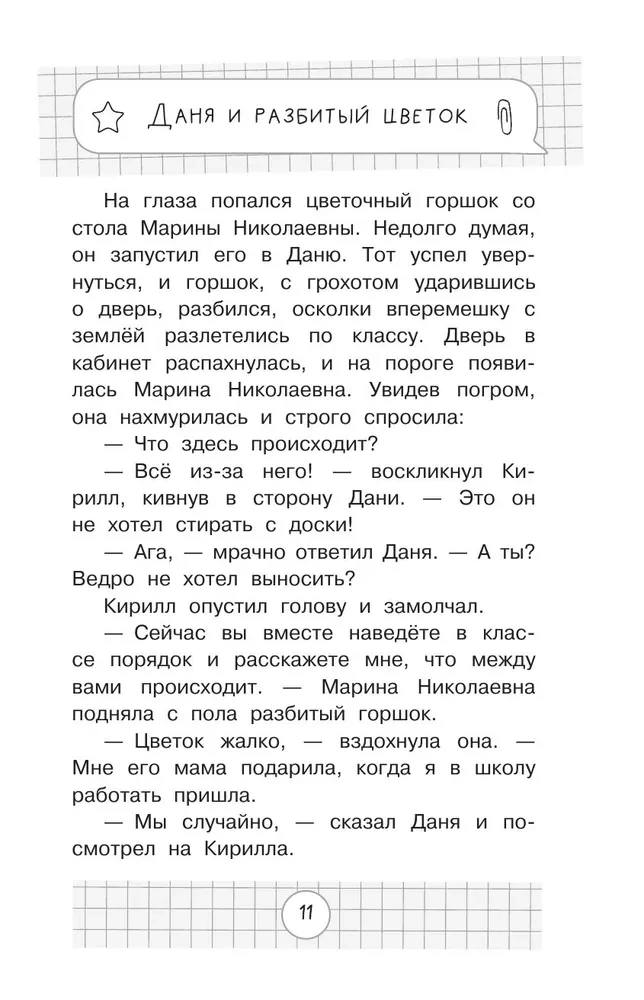 Nastolatek też człowiek. Historie o tym, jak zrozumieć siebie i zdobyć pewność siebie