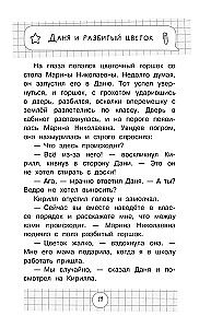 Nastolatek też człowiek. Historie o tym, jak zrozumieć siebie i zdobyć pewność siebie