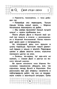 Nastolatek też człowiek. Historie o tym, jak zrozumieć siebie i zdobyć pewność siebie
