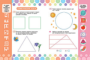 Mathematische Rätsel zur Gehirnentwicklung