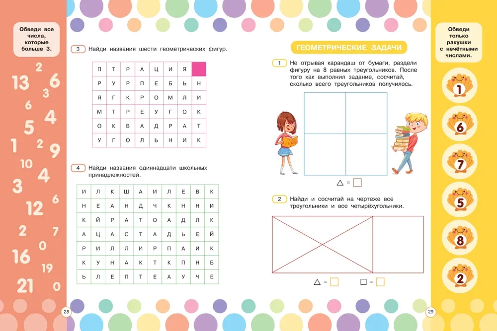 Mathematische Rätsel zur Gehirnentwicklung