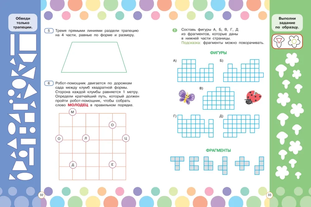 Mathematische Rätsel zur Gehirnentwicklung