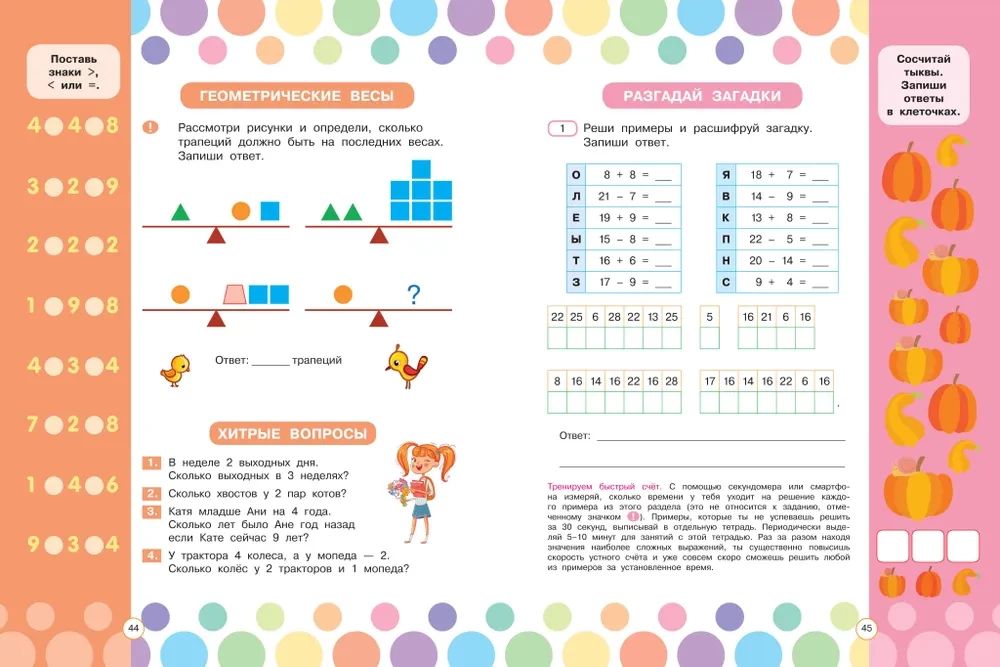 Mathematische Rätsel zur Gehirnentwicklung