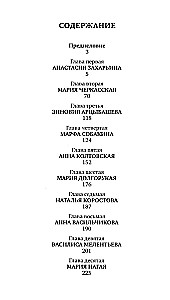 Ivans Briesmīgais. Sievas un mīļākās