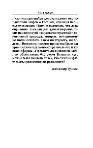 Ivans Briesmīgais. Sievas un mīļākās