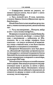 Ivans Briesmīgais. Sievas un mīļākās