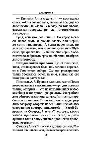 Ivans Briesmīgais. Sievas un mīļākās