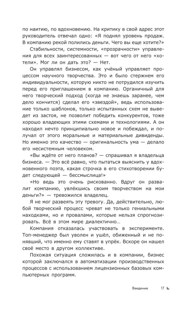 Kluczowe 7 radykałów. Człowiek 2.0. Jak zrozumieć, zaakceptować i nawiązać interakcję