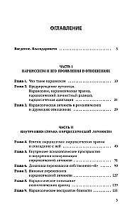 Osobowość narcystyczna: cechy psychologiczne i taktyki psychoterapii