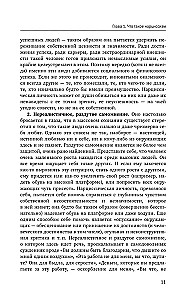 Osobowość narcystyczna: cechy psychologiczne i taktyki psychoterapii