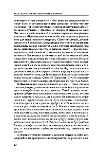 Osobowość narcystyczna: cechy psychologiczne i taktyki psychoterapii