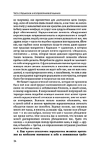 Osobowość narcystyczna: cechy psychologiczne i taktyki psychoterapii