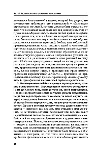 Osobowość narcystyczna: cechy psychologiczne i taktyki psychoterapii