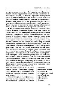 Osobowość narcystyczna: cechy psychologiczne i taktyki psychoterapii